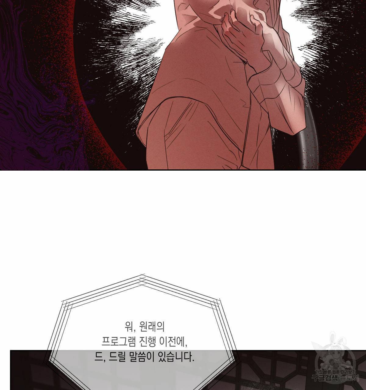버드나무 로맨스 55화 67