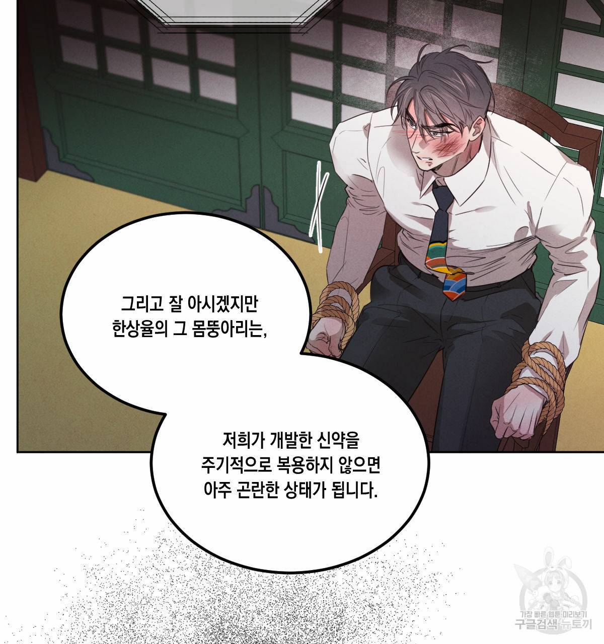 버드나무 로맨스 55화 68