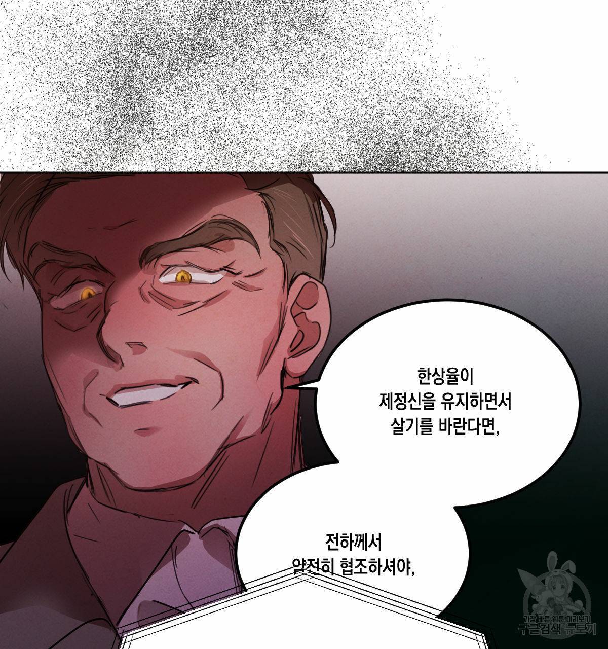 버드나무 로맨스 55화 69