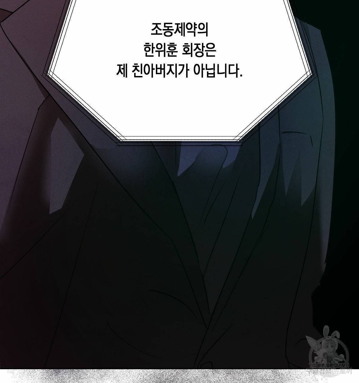 버드나무 로맨스 55화 70