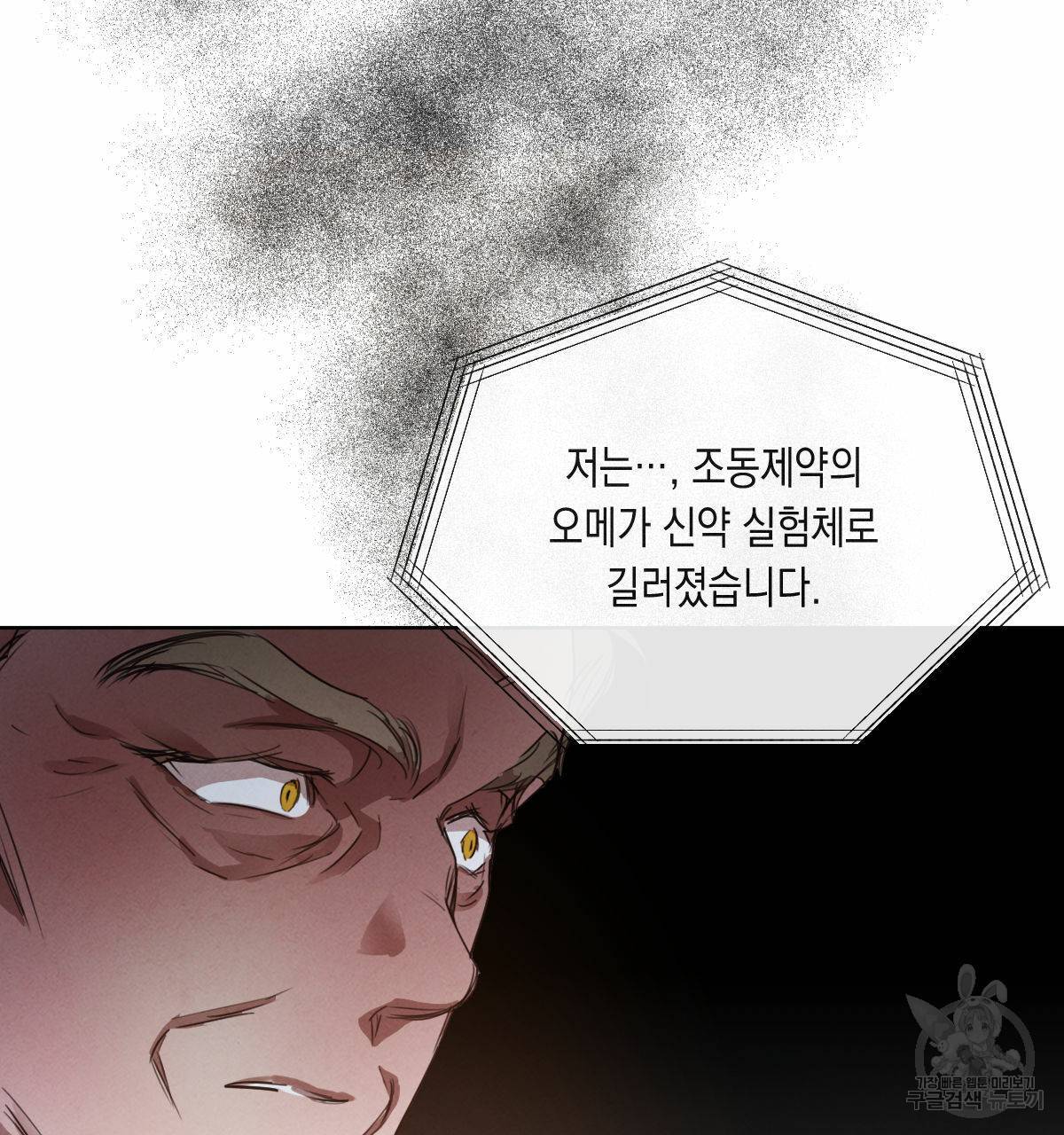 버드나무 로맨스 55화 71
