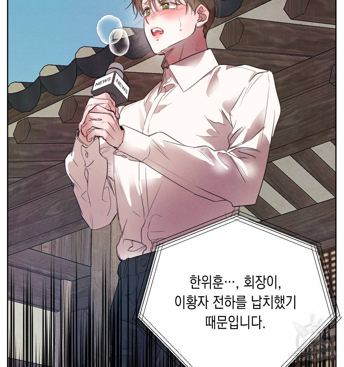 버드나무 로맨스 55화 79