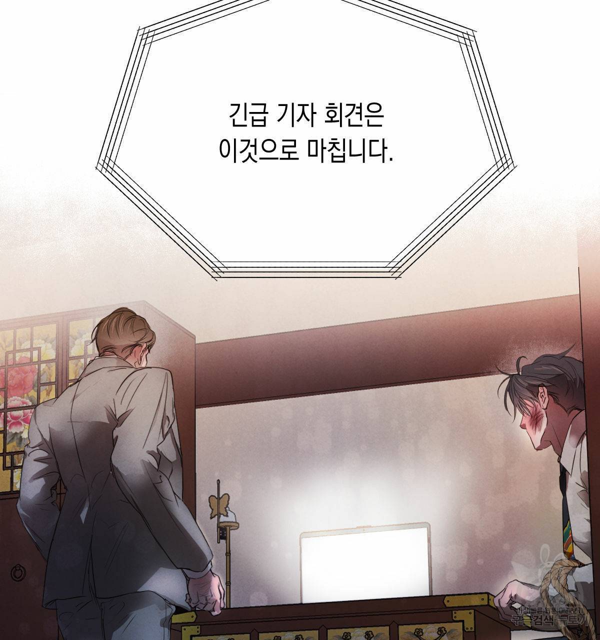 버드나무 로맨스 55화 84