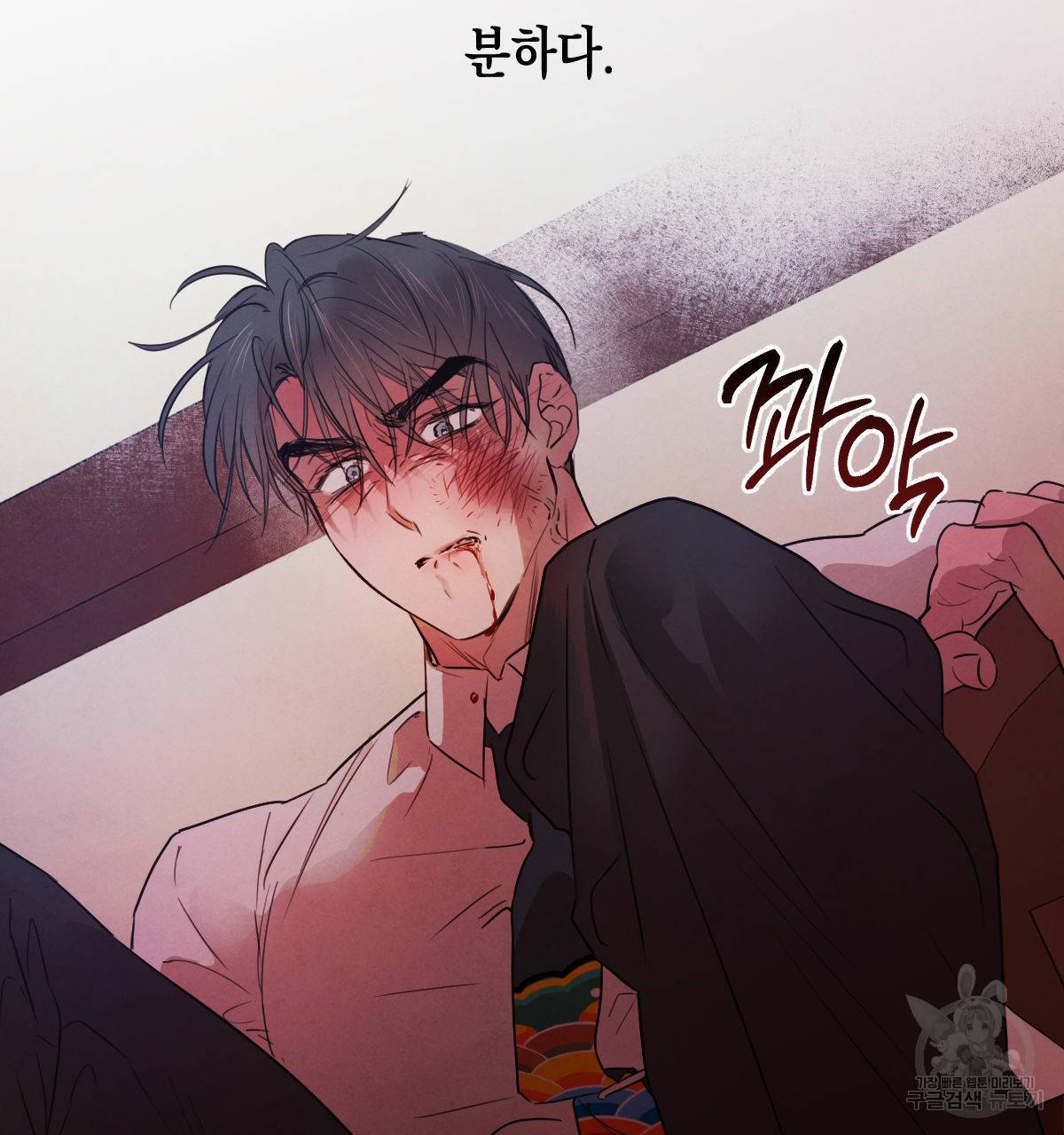 버드나무 로맨스 55화 88