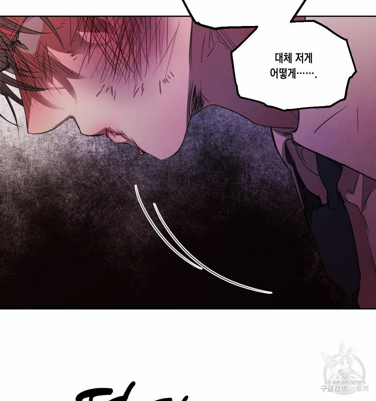 버드나무 로맨스 55화 92