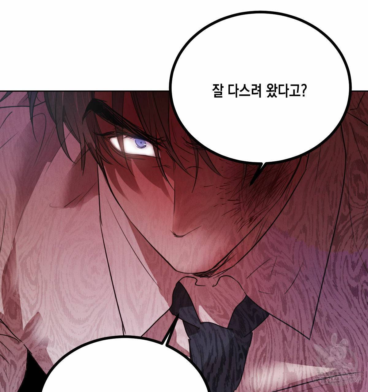버드나무 로맨스 55화 94