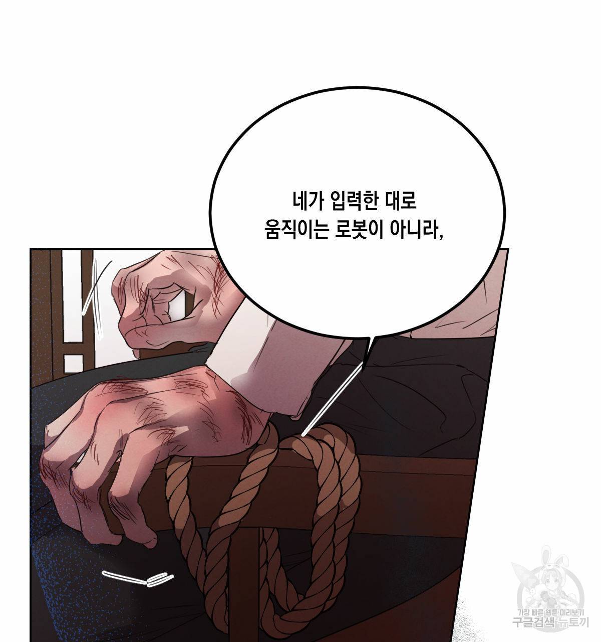 버드나무 로맨스 55화 97