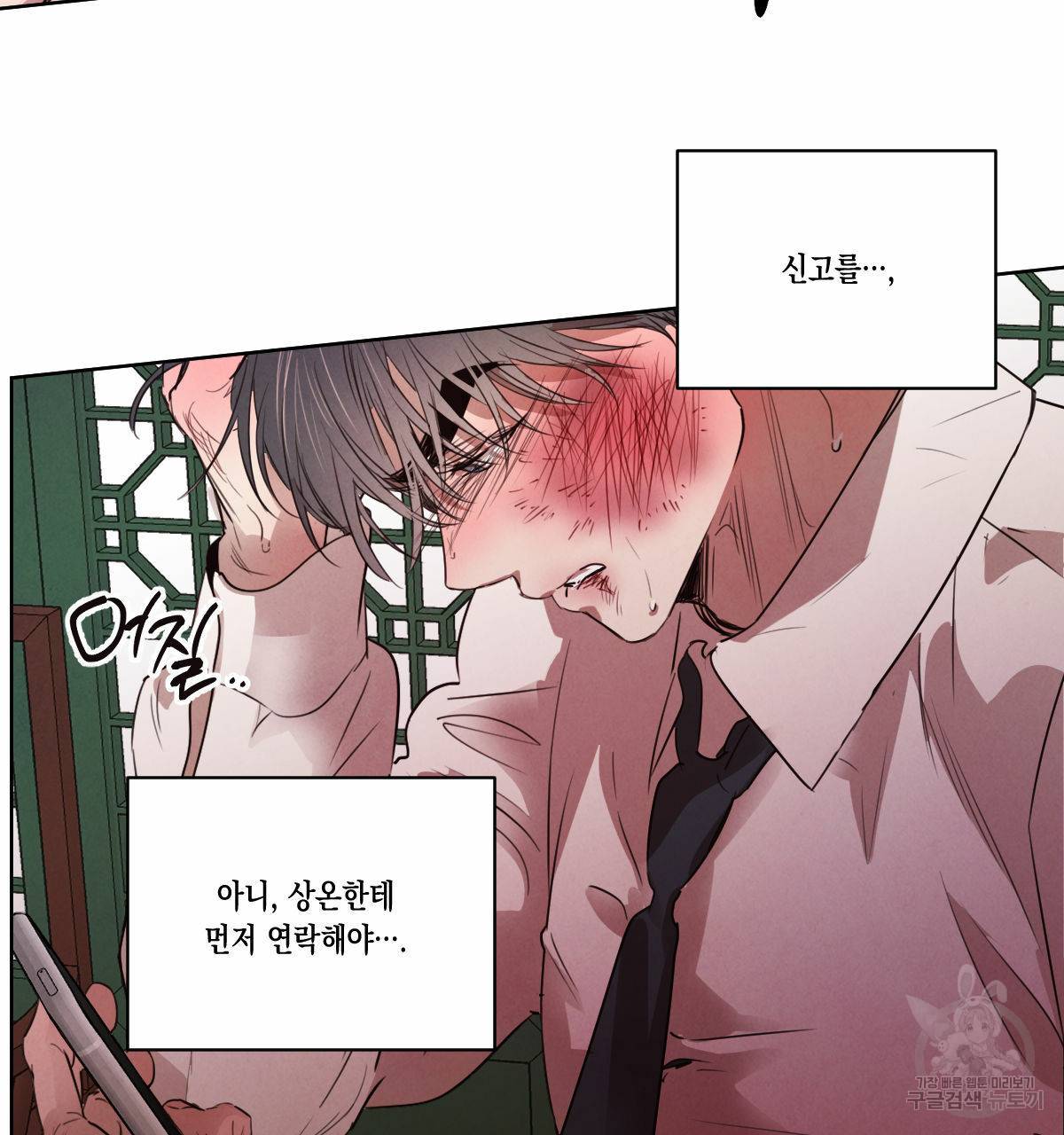버드나무 로맨스 55화 102