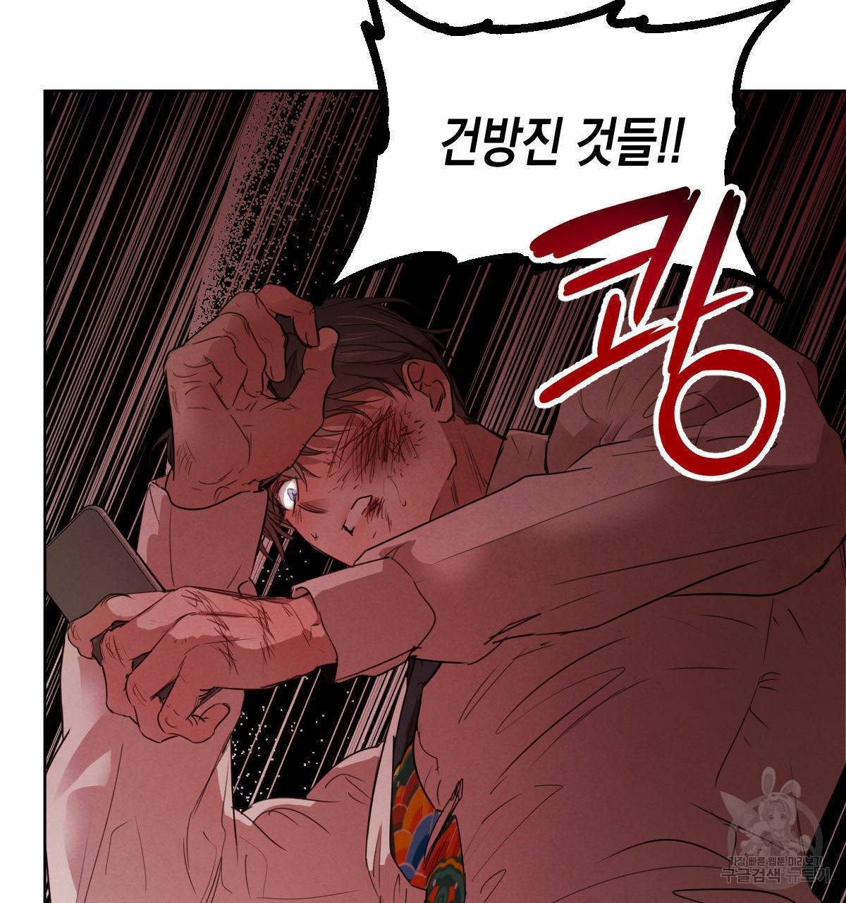 버드나무 로맨스 55화 105