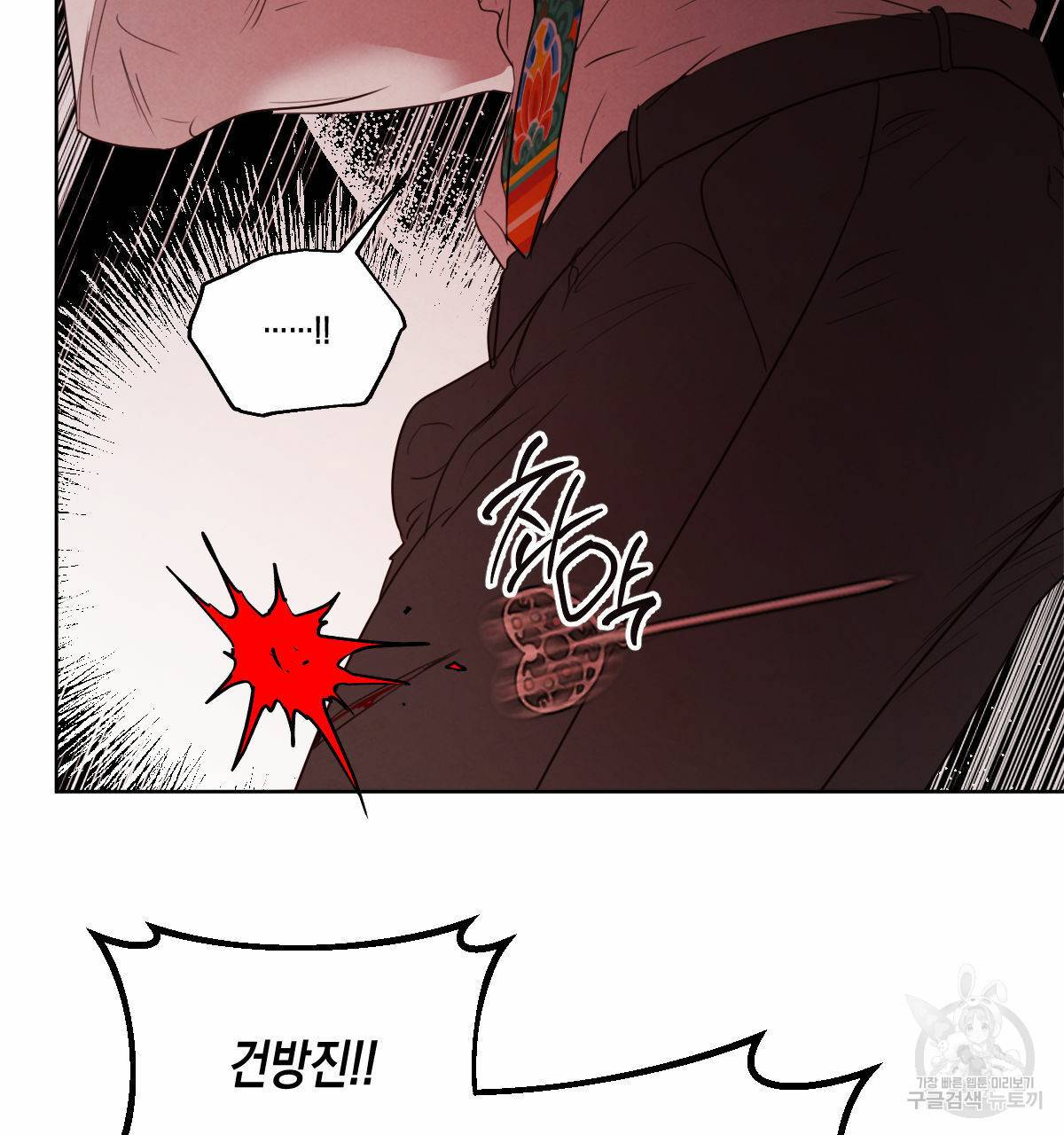 버드나무 로맨스 55화 106