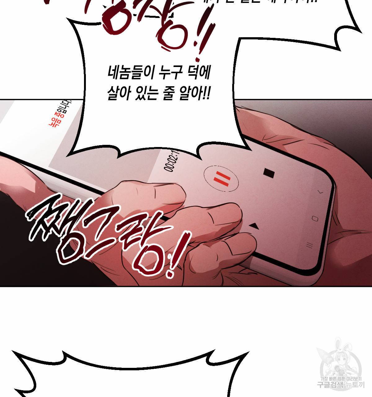 버드나무 로맨스 55화 110