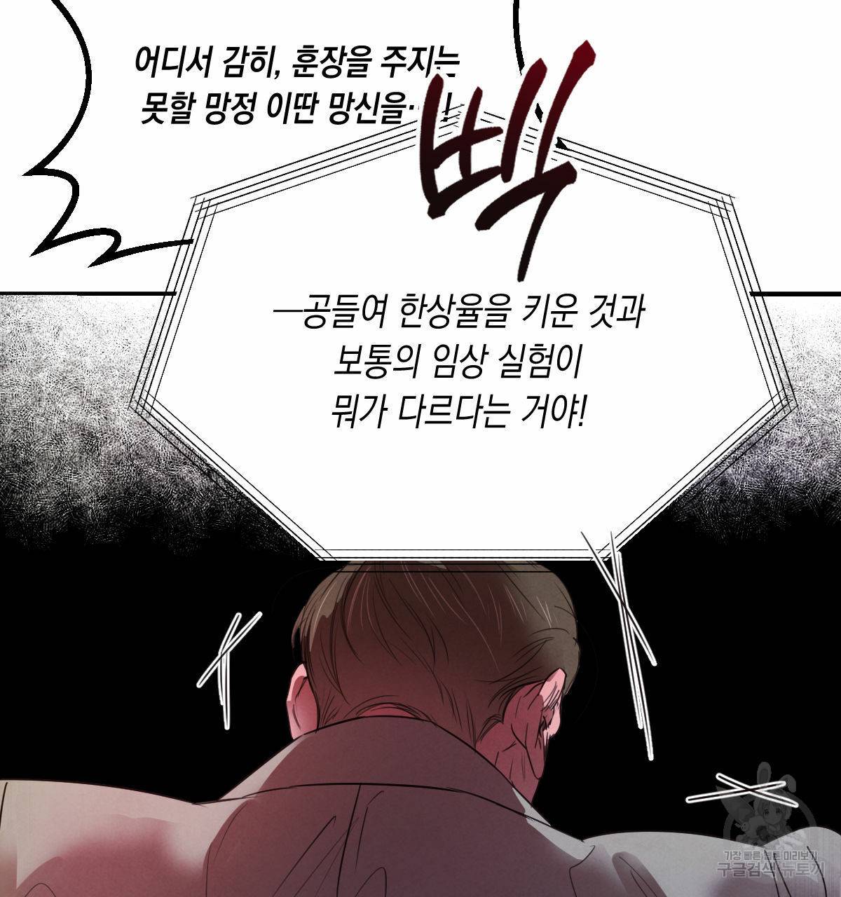 버드나무 로맨스 55화 111