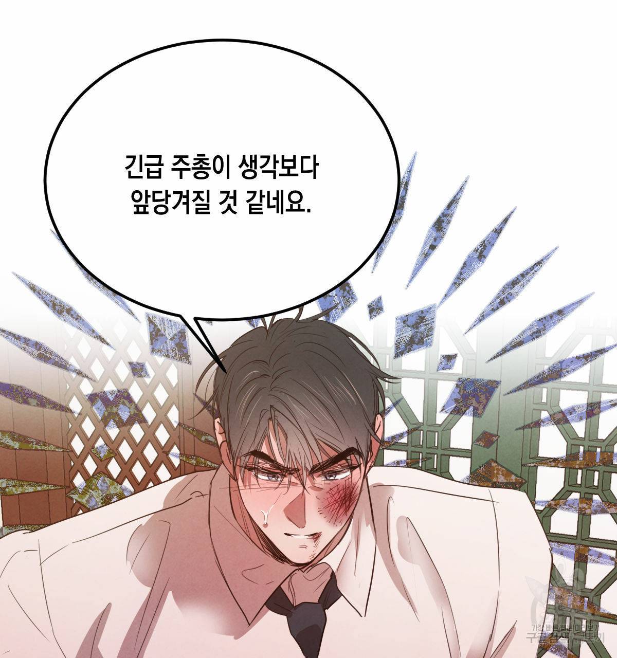 버드나무 로맨스 55화 114