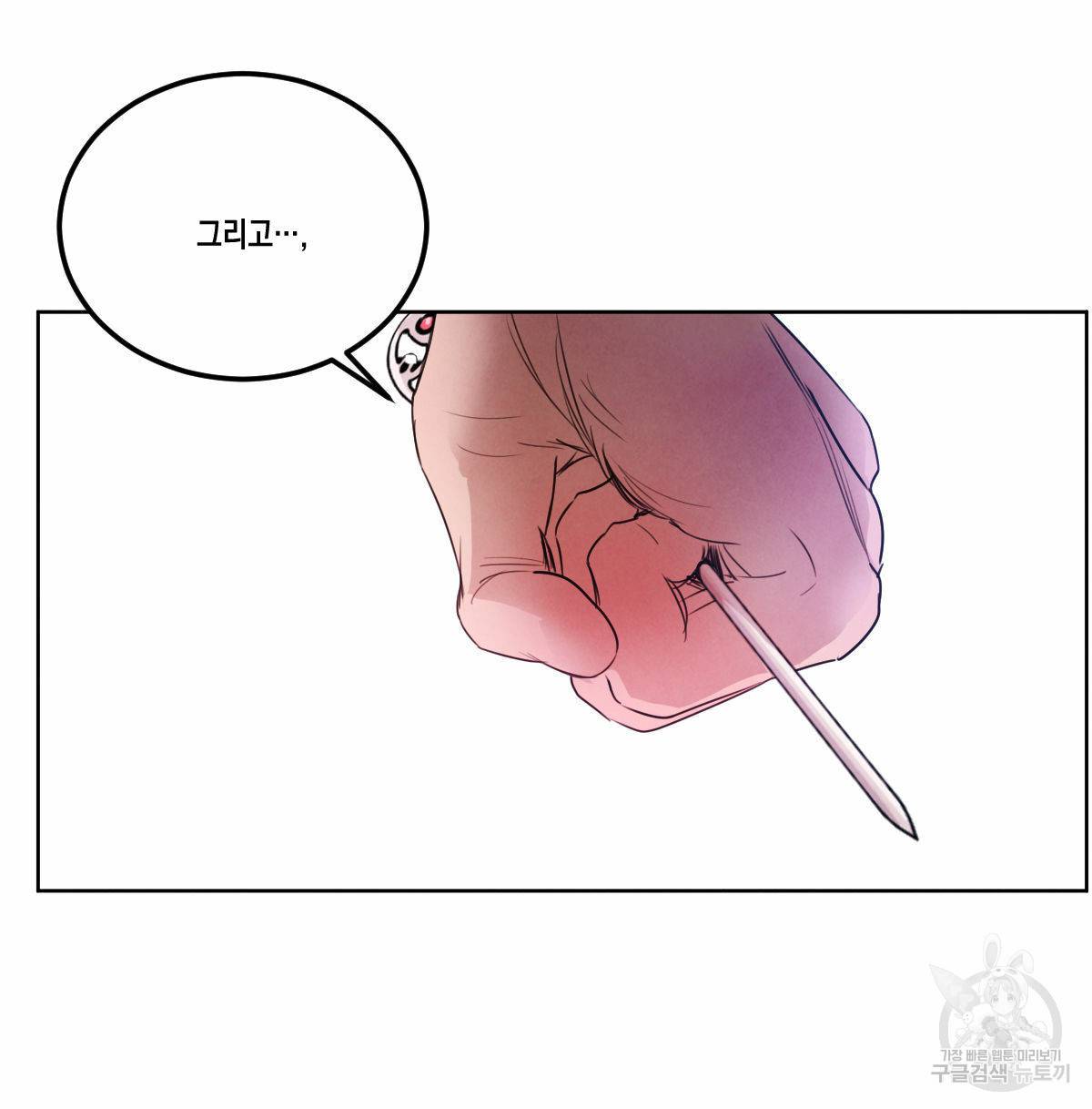 버드나무 로맨스 55화 116