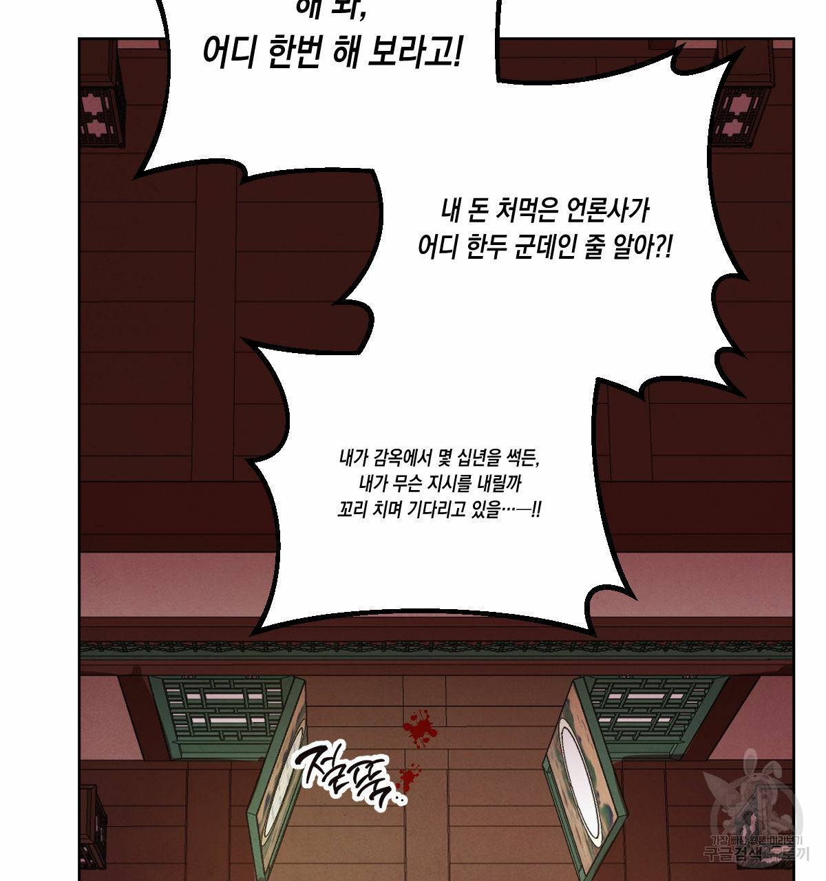 버드나무 로맨스 55화 124