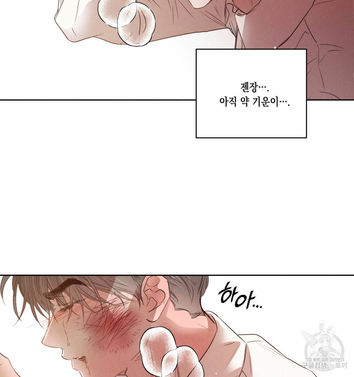 버드나무 로맨스 55화 126