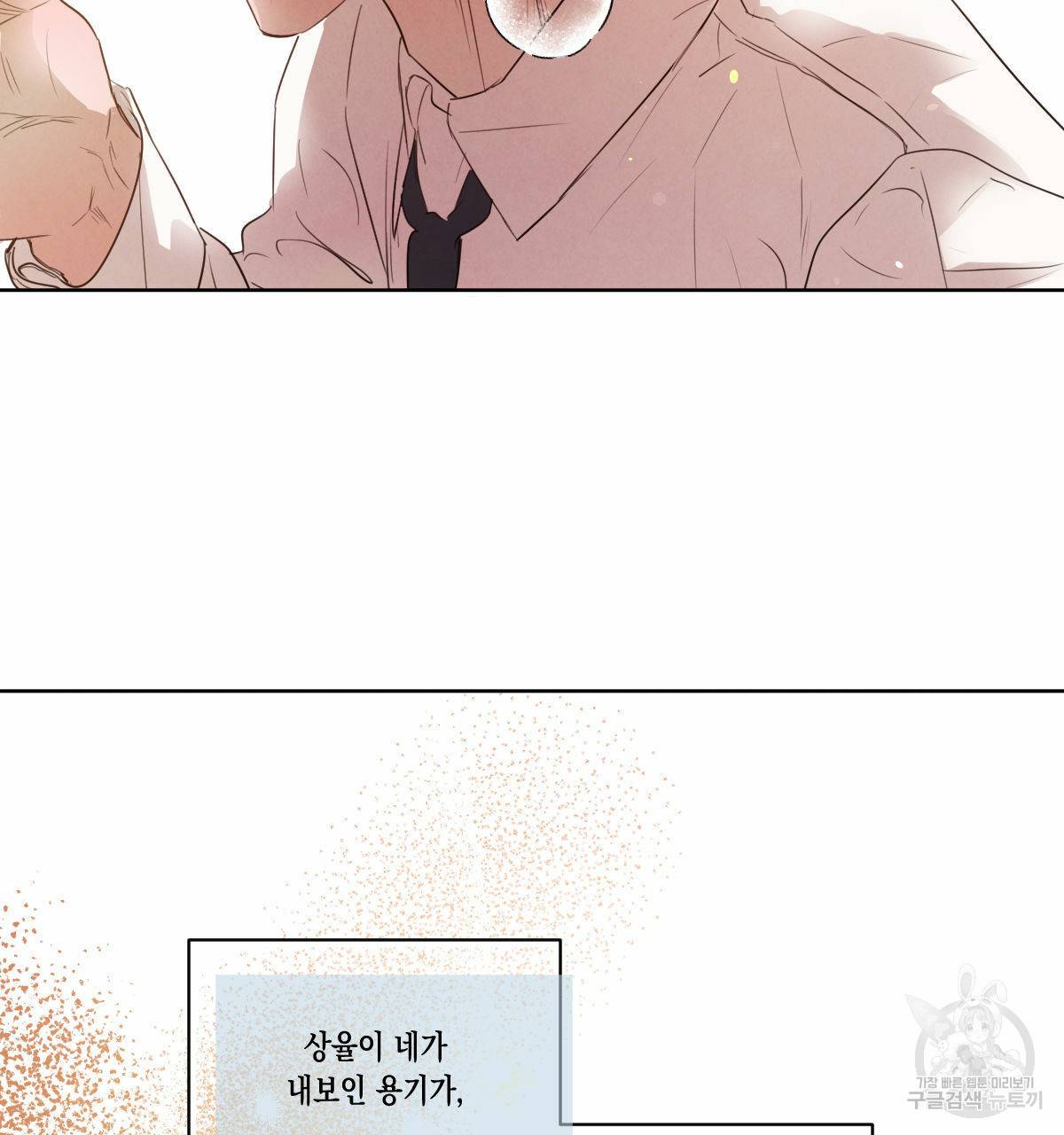 버드나무 로맨스 55화 127