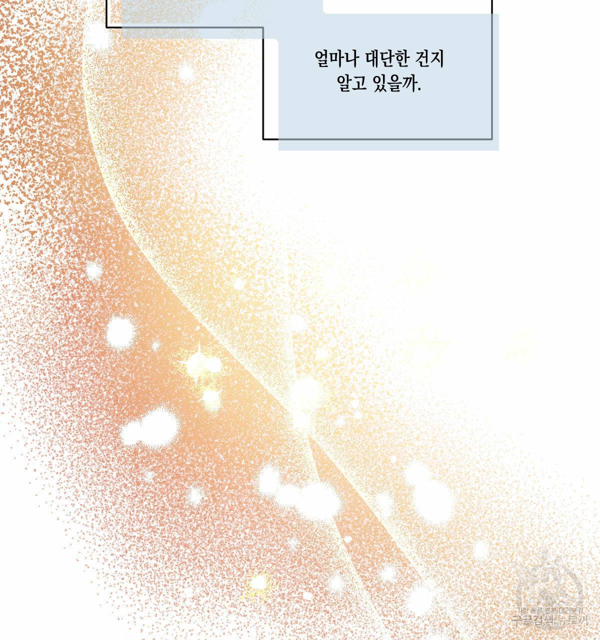 버드나무 로맨스 55화 128