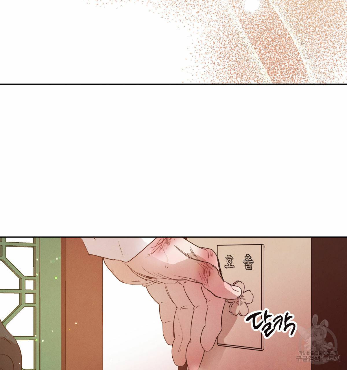 버드나무 로맨스 55화 129