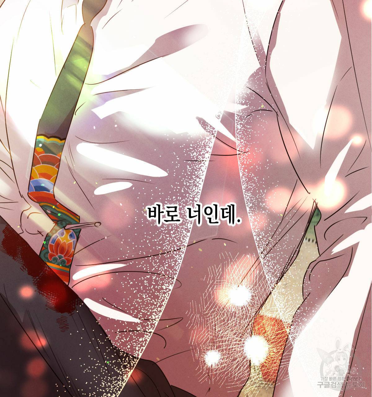 버드나무 로맨스 55화 135