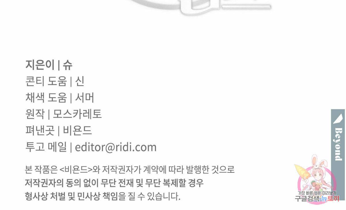 버드나무 로맨스 55화 138