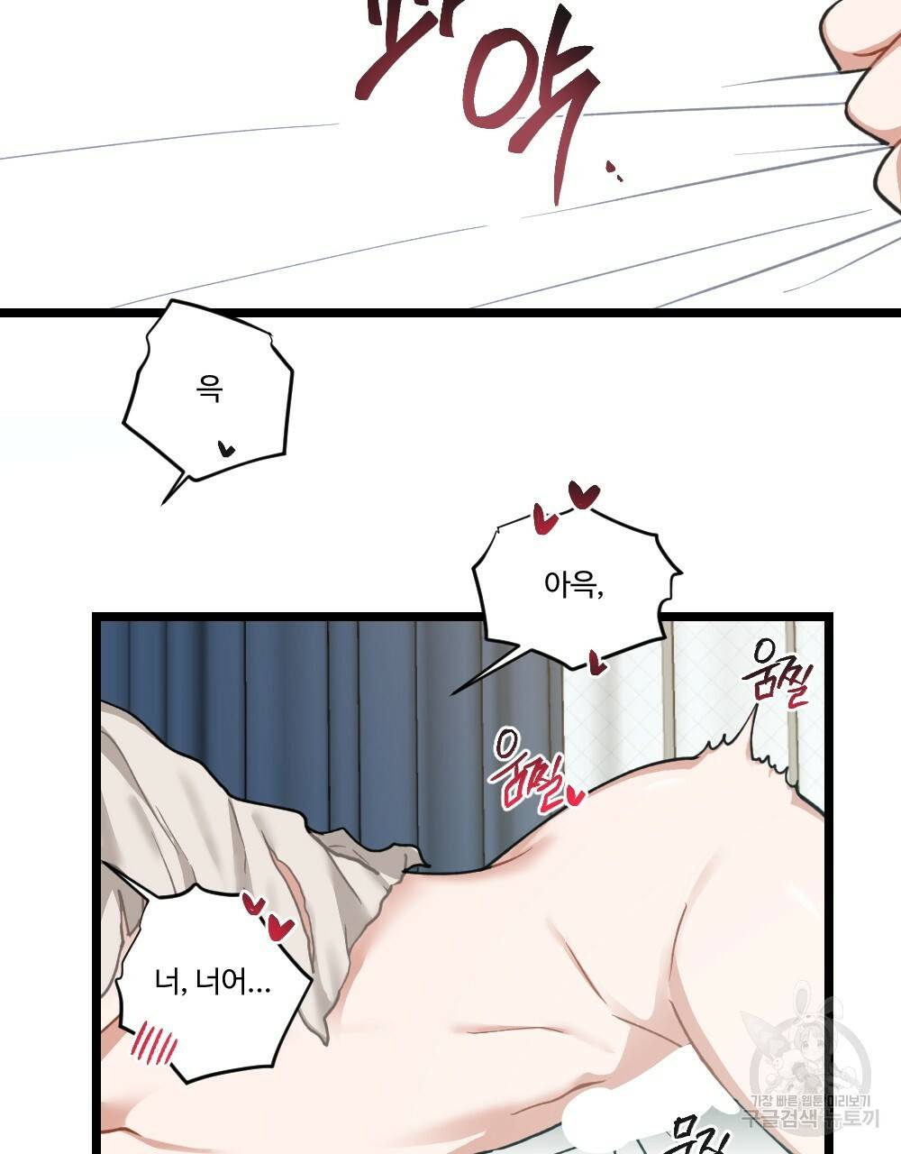 월간 미소년 명문쿤과 덕훈쨩 2 리버스의 역습 3화 5