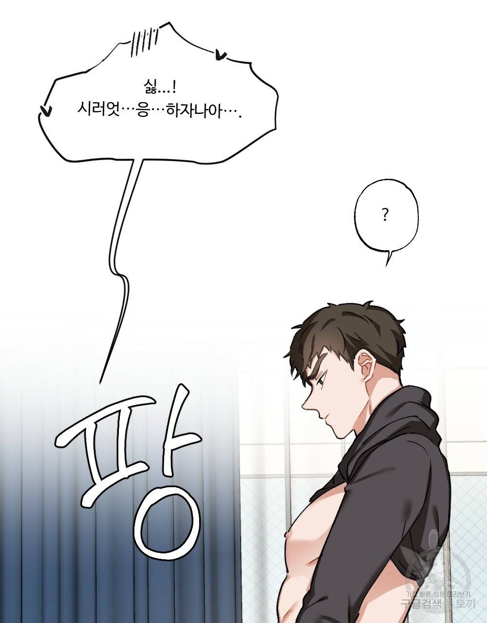 월간 미소년 명문쿤과 덕훈쨩 2 리버스의 역습 3화 7