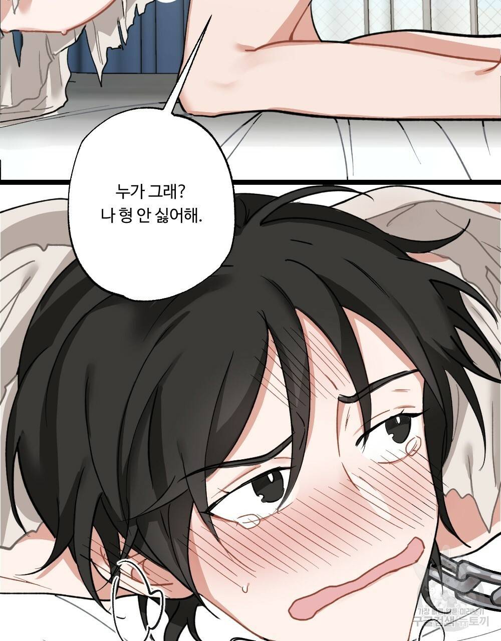 월간 미소년 명문쿤과 덕훈쨩 2 리버스의 역습 3화 9