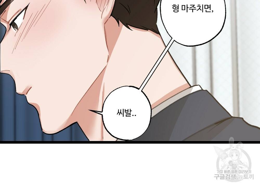 월간 미소년 명문쿤과 덕훈쨩 2 리버스의 역습 3화 12