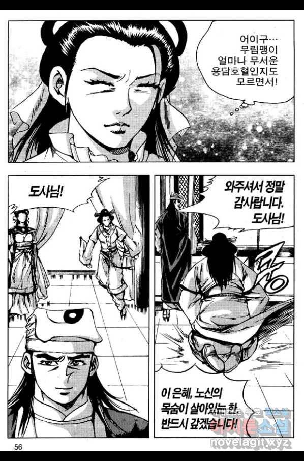 환사 40화 3