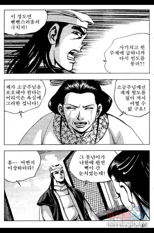 환사 40화 4