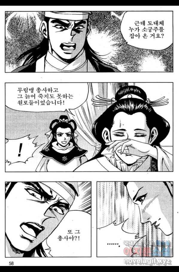 환사 40화 5
