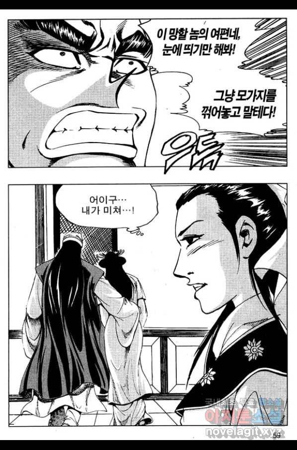 환사 40화 6