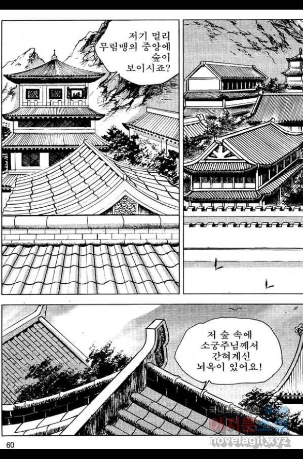 환사 40화 7