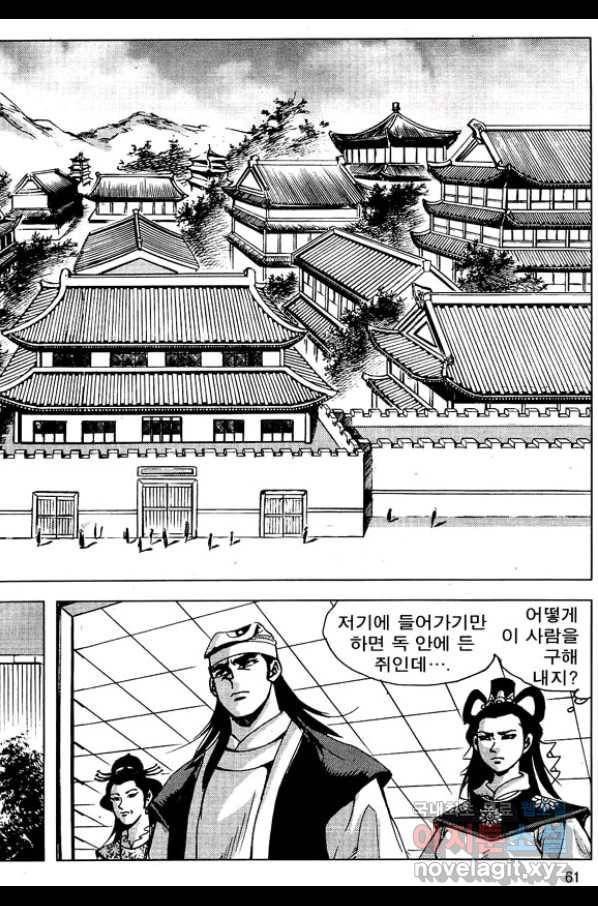 환사 40화 8