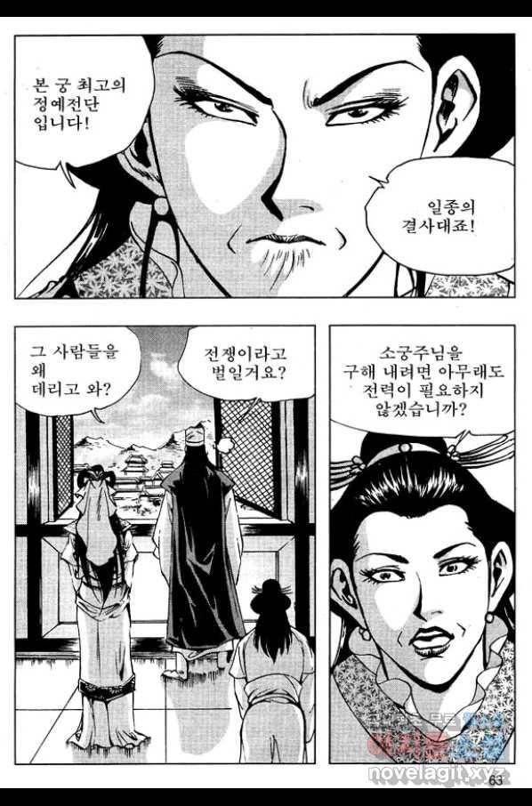 환사 40화 10