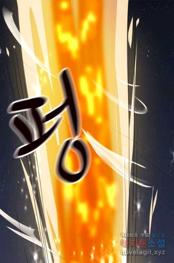 혈맥신공 9화 1