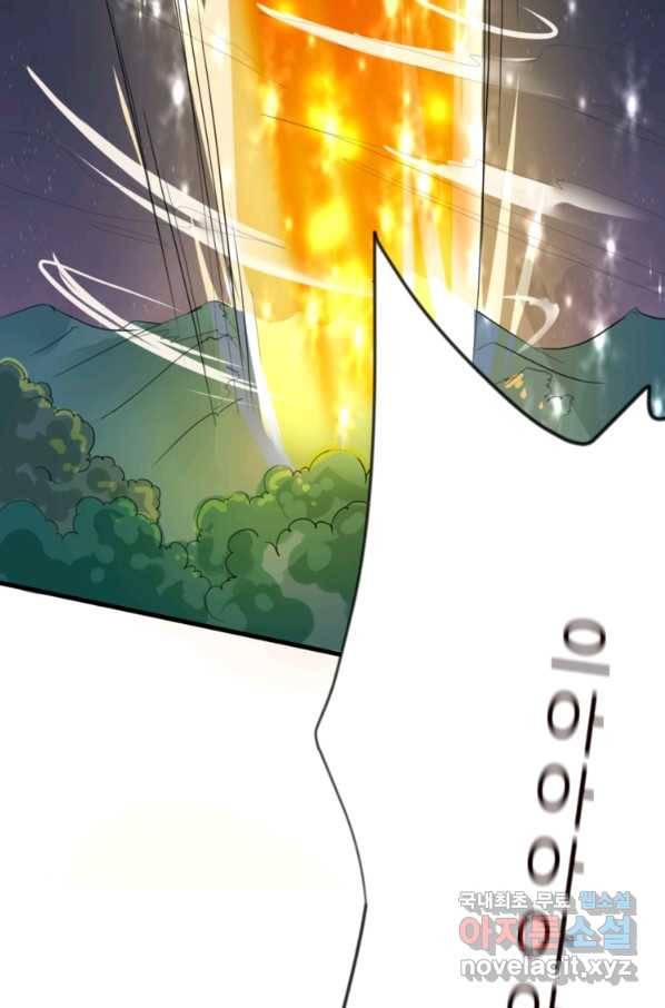 혈맥신공 9화 2