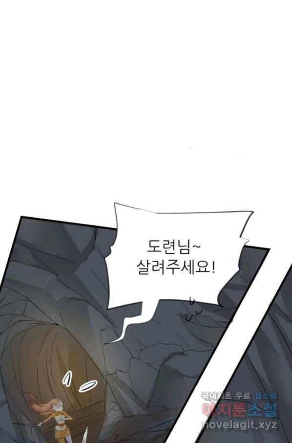 혈맥신공 9화 6