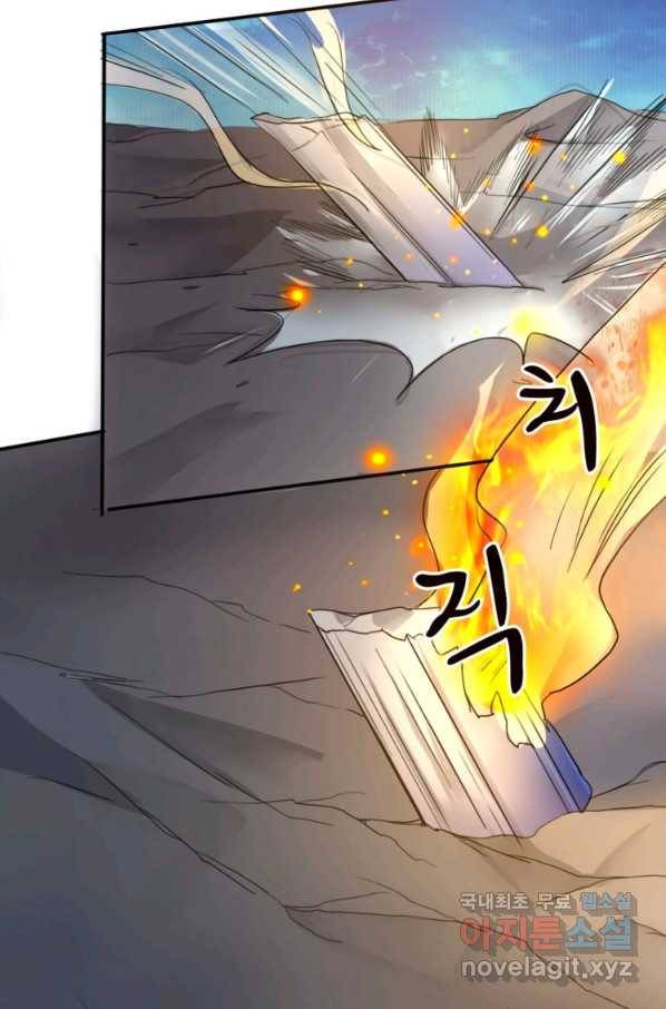 혈맥신공 9화 24