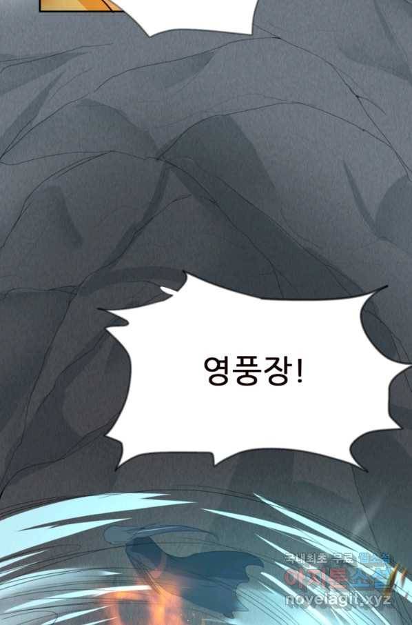 혈맥신공 9화 31