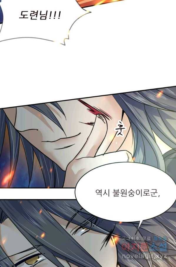 혈맥신공 9화 35