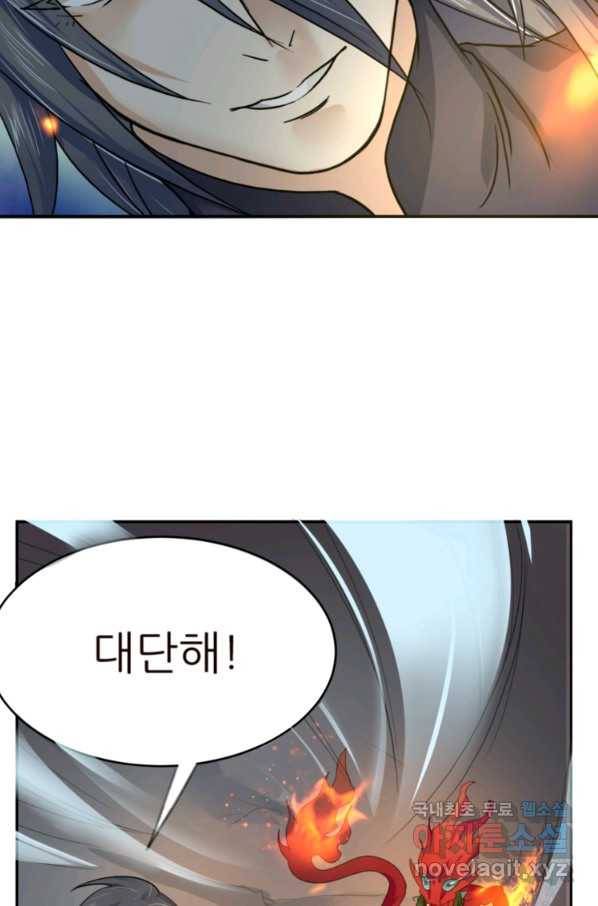 혈맥신공 9화 36