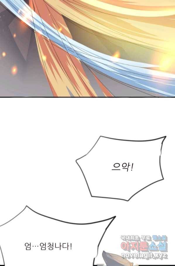 혈맥신공 9화 41