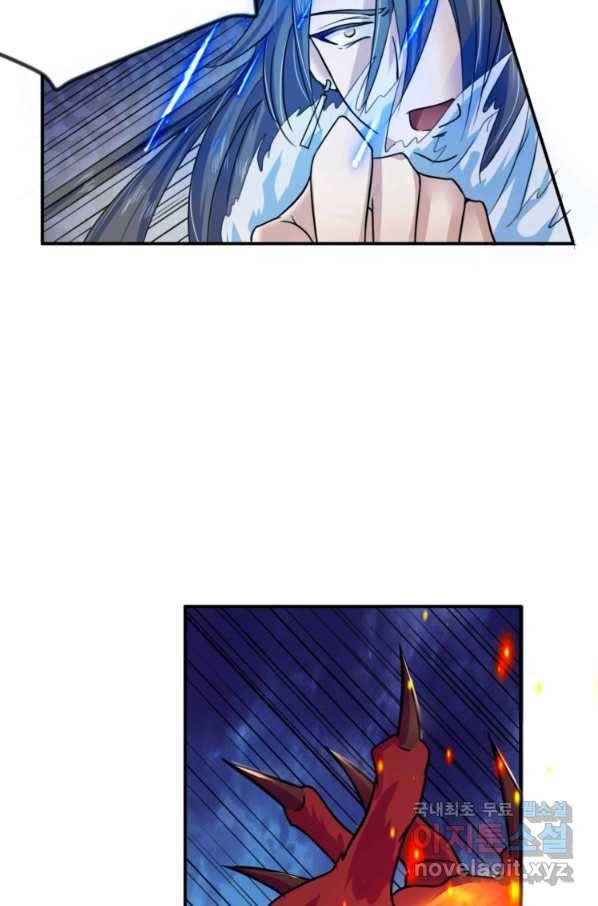 혈맥신공 9화 49
