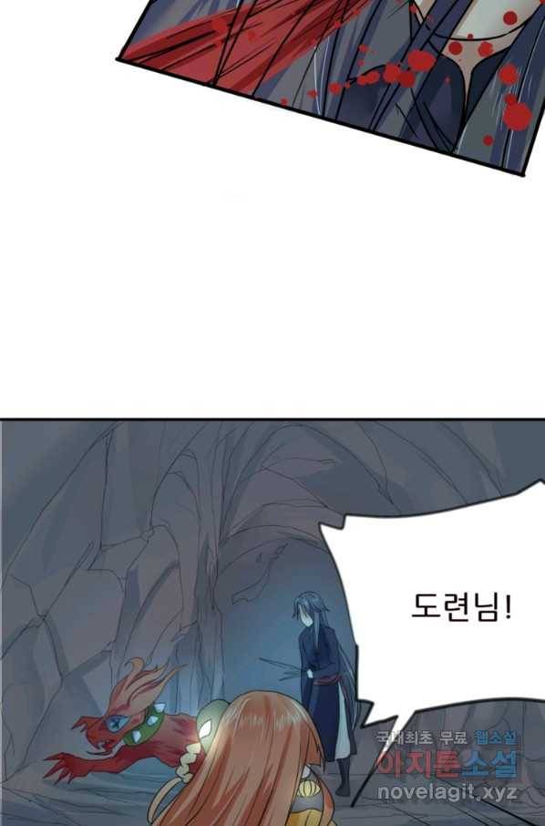 혈맥신공 9화 52