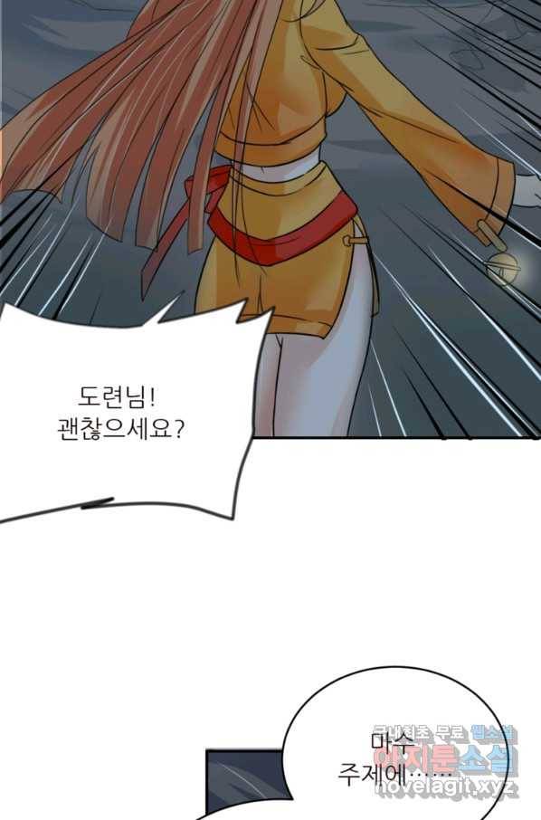 혈맥신공 9화 53