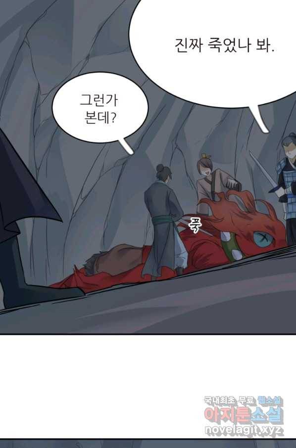 혈맥신공 9화 55