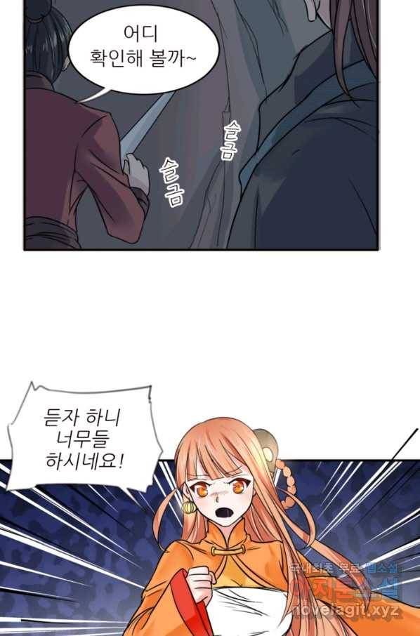 혈맥신공 9화 61