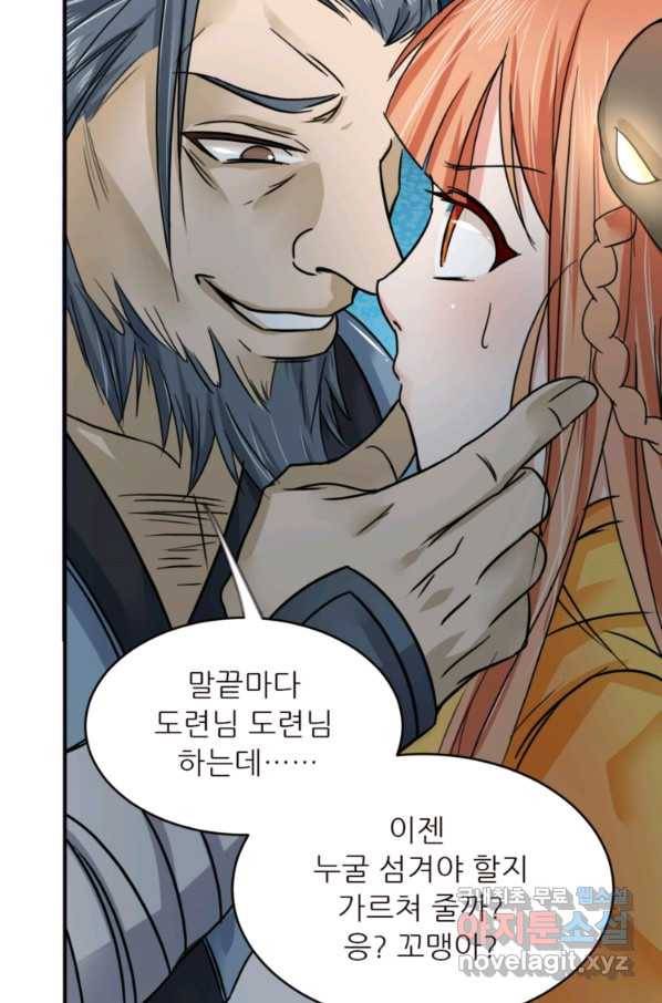혈맥신공 9화 63